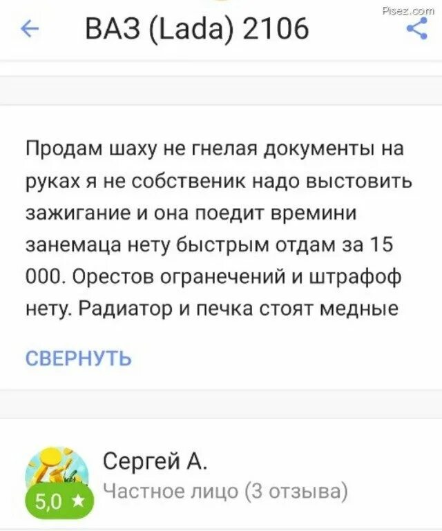 Ошибки пользователей сети. Комментарии в интернете. неграмотные комментарии в интернете. ошибка в комменте. ошибки в переписке.