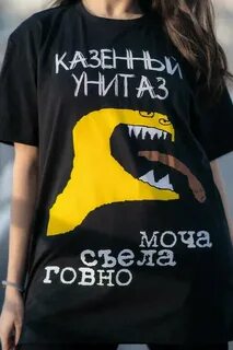 Казенный унитаз моча