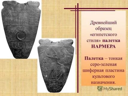 На древней египетской земле падеж