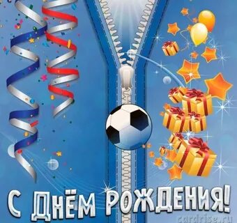 Картинка с днем рождения ученику