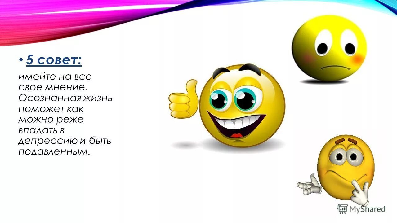 как можно реже