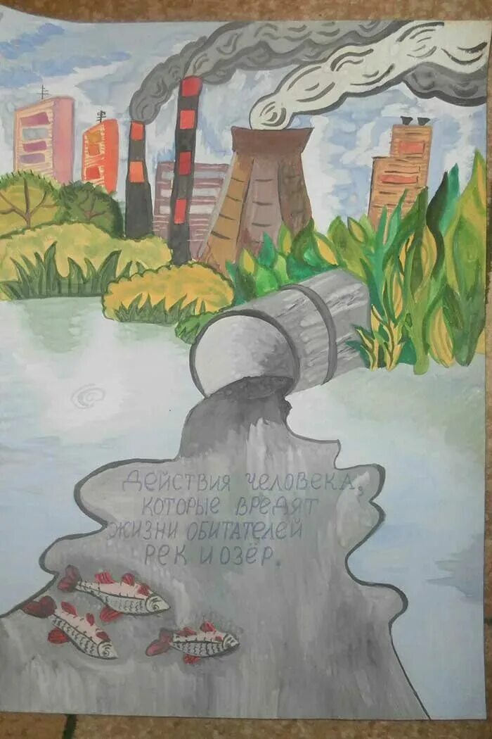 Плакат берегите воздух картинки. Экологический плакат. экология рисунок. рисунок на экологическую тему. загрязнение окружающей среды плакат.
