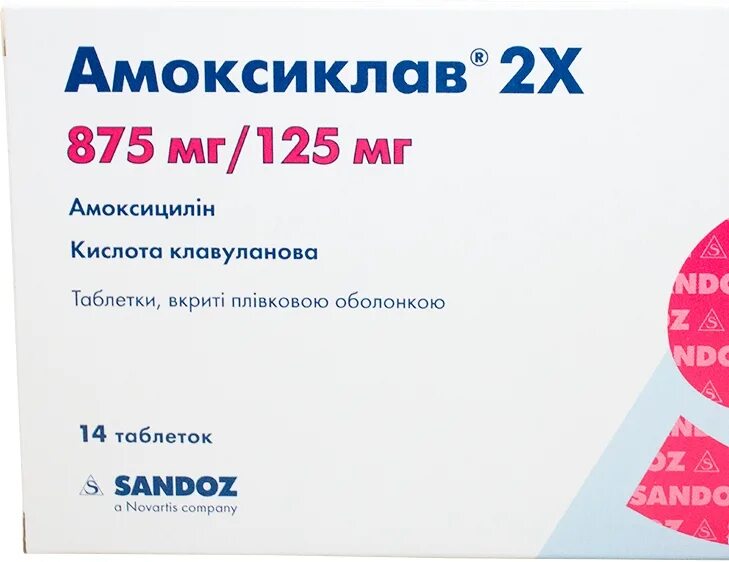 Таблетки амоксиклав 875+125 мг. Амоксиклав 500 мг. Амоксиклав 625. Амоксиклав 500 мг таблетки.