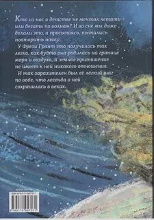 Произведение грина бегущая по волнам