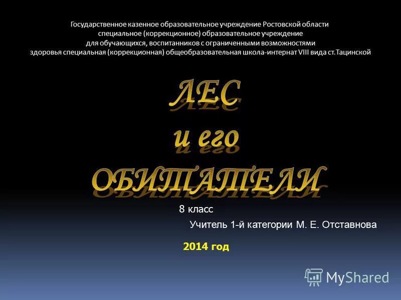 Государственное казенное учреждение ростовской области