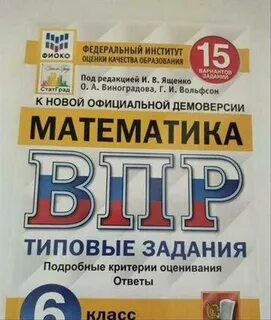 Впр тетрадь 6 класс русский