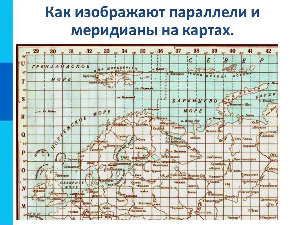 Карта с меридианами. Параллели на карте. Карта с меридианами и параллелями. Карта с меридианами и широтами. 49 параллель на карте россии