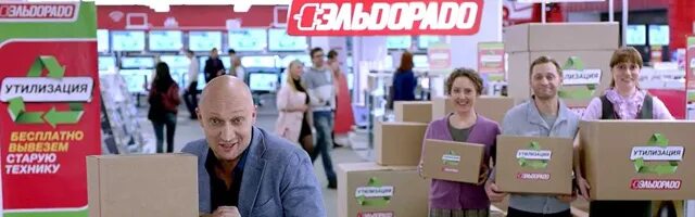 Эльдорадо сдать телевизор. Реклама эльдорадо телевизор самсунг. Эльдорадо сдать телевизор. Эльдорадо сдать телевизор. Эльдорадо сдать телевизор.