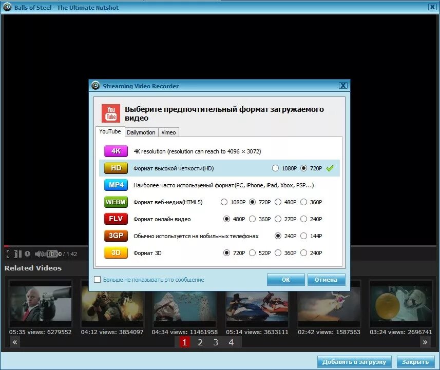 программа для скачивания на компьютер. программа для скачивания видео с любого сайта. закачка видео с любого сайта. Jaksta streaming media recorder. Jdownloader android.