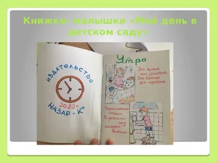 Книжка малышка лабораторное оборудование 5 класс биология