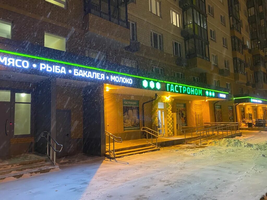 Гавстроном трактовая ул 485 фото Гастроном, магазин продуктов, ул. Красная Пресня, 44, стр. 1, Москва Яндекс Ка