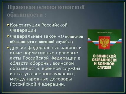 Фз о прохождении службы в органах