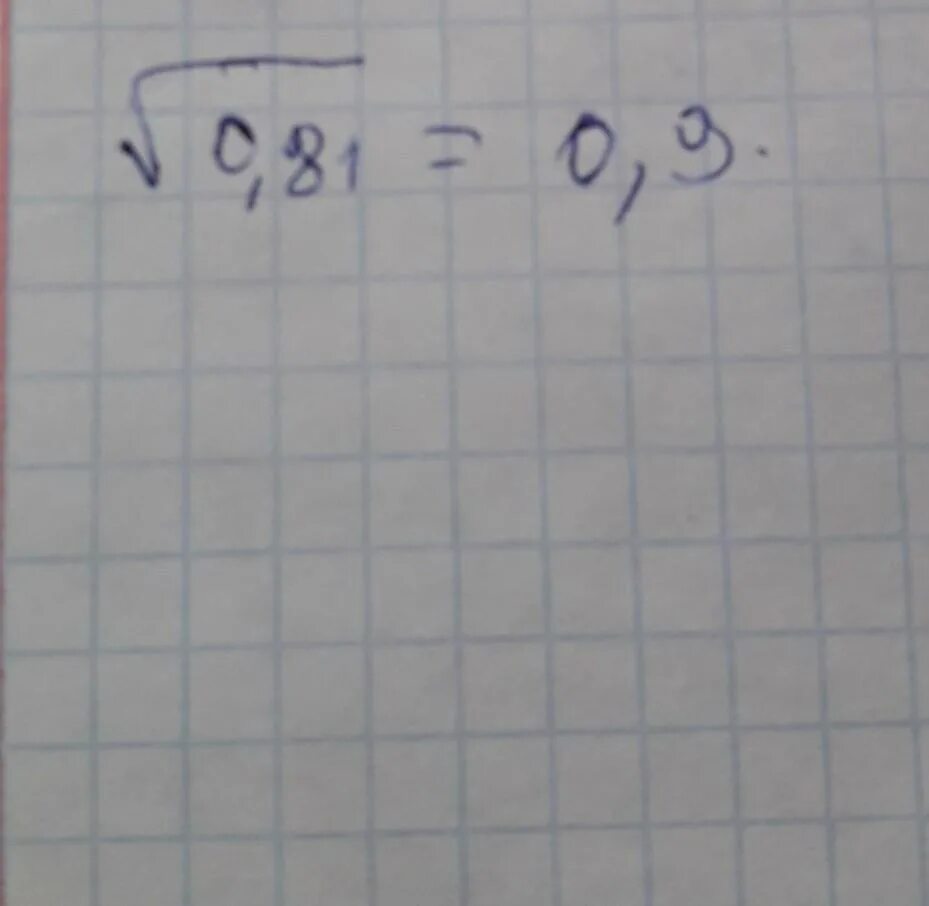 Вычислить корень из 0. Корень 0 целых 64. Корень из 0. Корень 0 целых 64. Корень 0 целых 64.