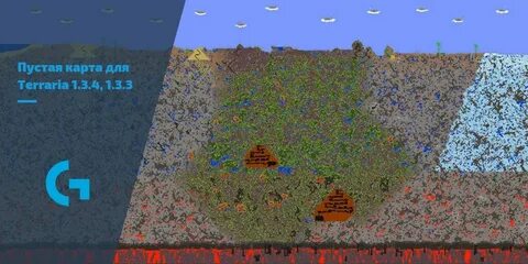 Terraria 1.4 карта