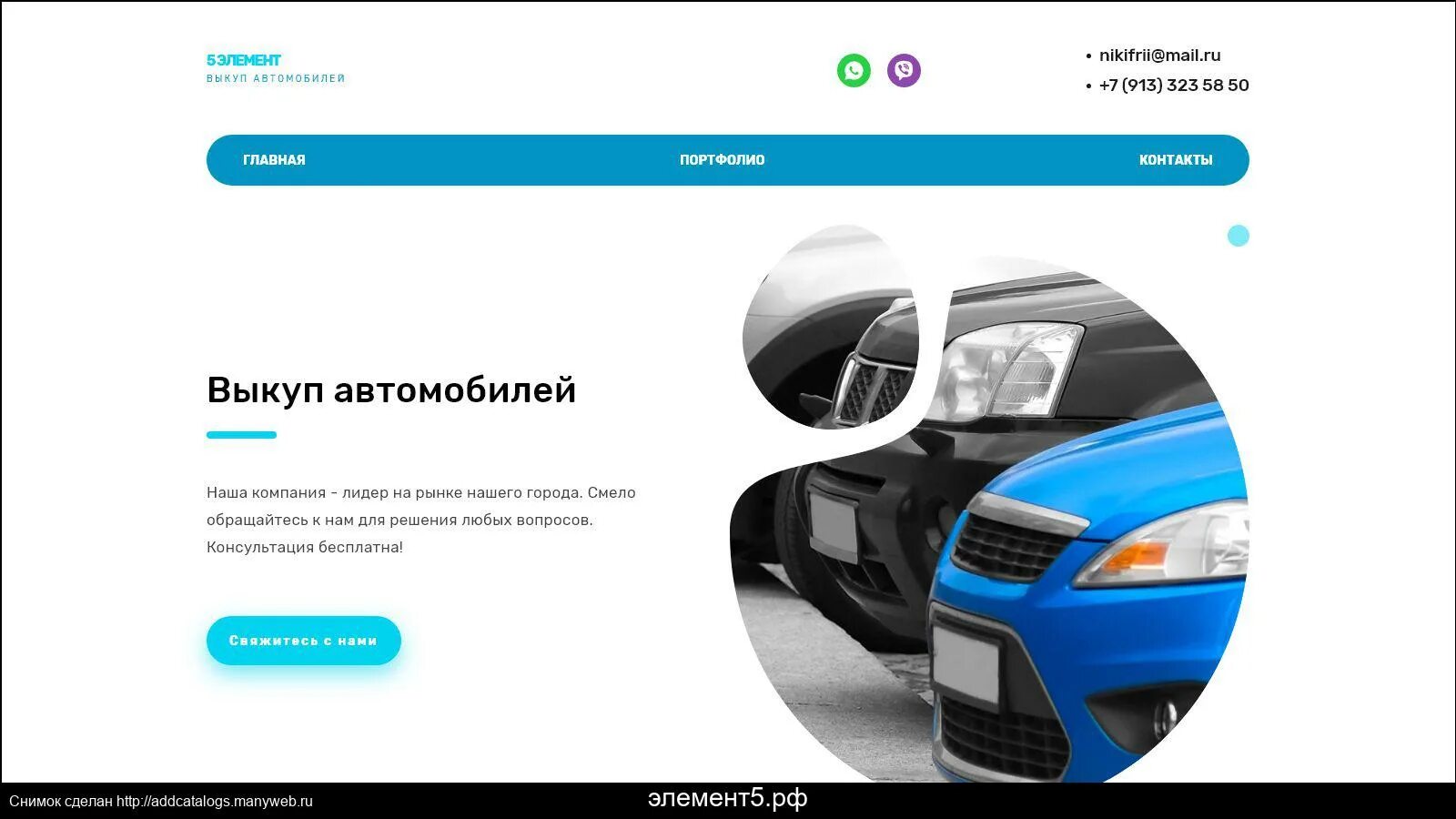 5 элемент программа защита. Пятый элемент личный кабинет. элемент-5 рф. 5 элемент займ личный кабинет. 005.рф красноярск.