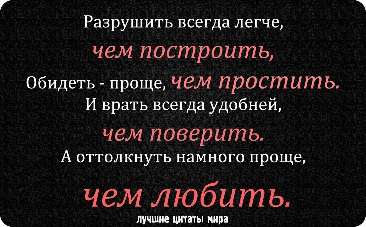 Обидные цитаты. Фразы про обидные слова. Цитаты обиженной женщины для мужчины. Обидные слова высказывания. Легче обиду простить