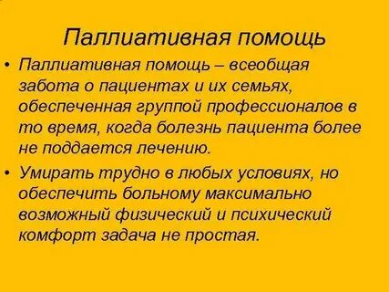 Танатология