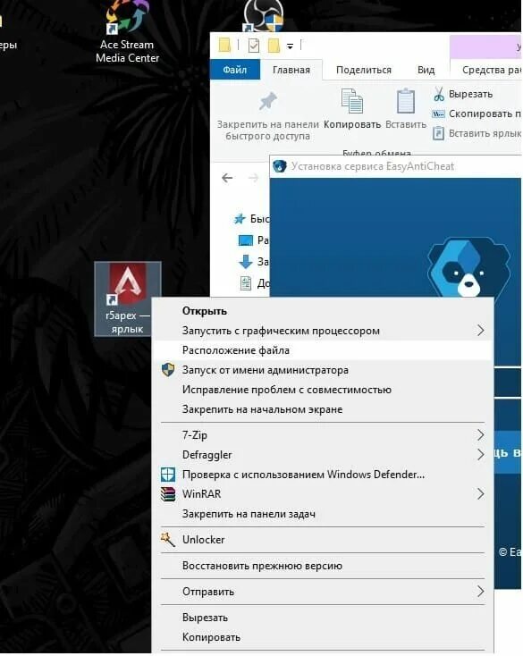 Easyanticheat eos setup не запускается. Античит в апекс легенд. apex ошибка easy anti cheat. ошибка запуска easy anti cheat не установлена. easyanticheat как устранить ошибку.