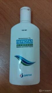 Перхотал шампунь