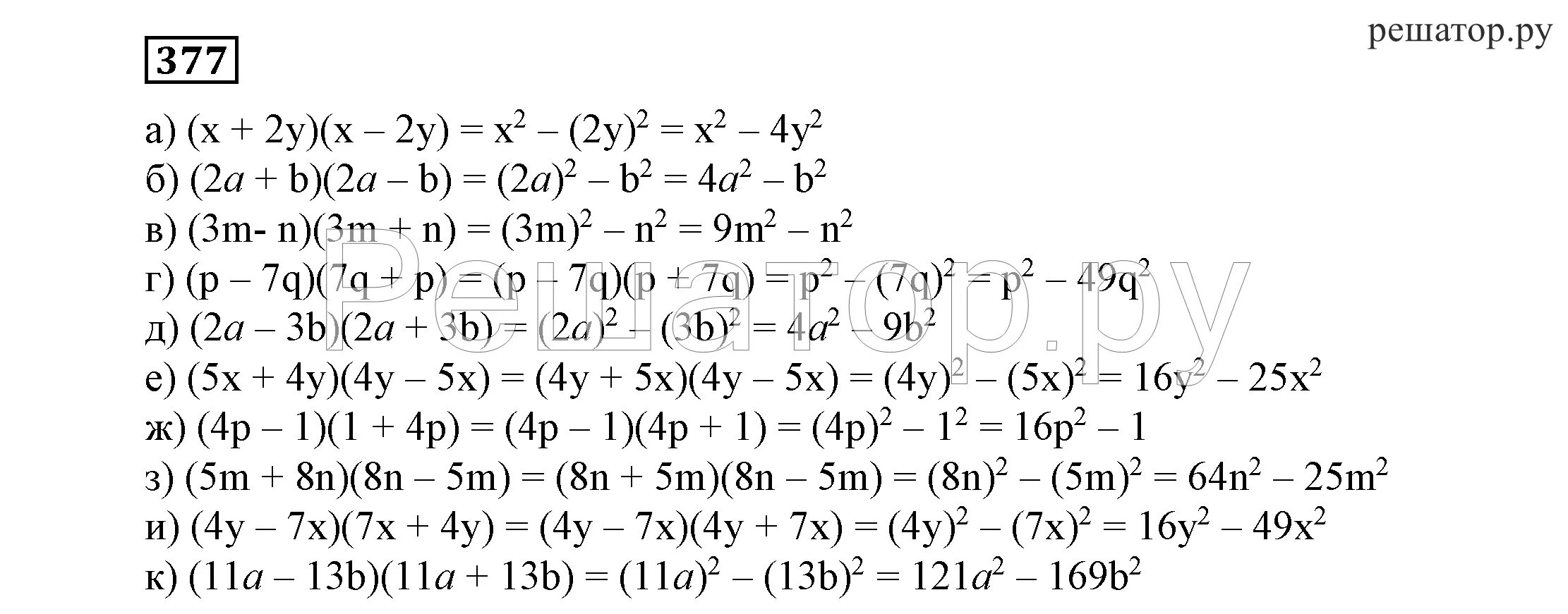 Математика 7 класс 2017 год. Алгебра Никольский седьмой класс номер 377. Гдз Никольский 7 класс Алгебра номер 377. Гдз по алгебре 7 класс номер 377. Алгебра 7 класс Потапов.