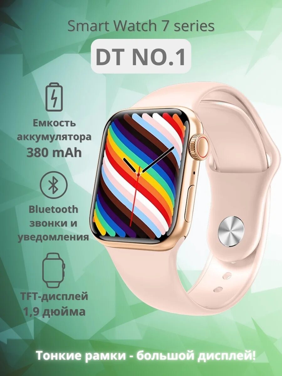 Dt на часах