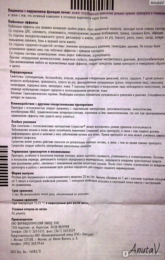 Сколько раз можно пить супрастин в день. Супрастин таблетки от аллергии для детей. Супрастин терапевтический эффект. Супрастин Длительность приема для детей. Супрастин внутримышечно дозировка детям.