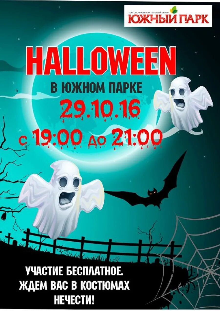 южный парк хабаровск кинотеатр атмосфера афиша