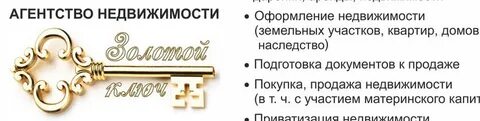 Золотой ключ дмитров