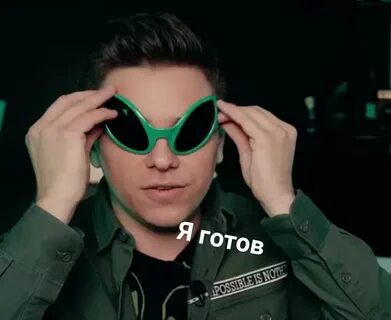 Женя в очках