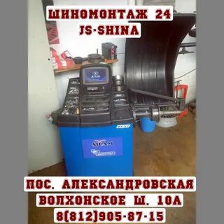 Шиномонтаж рядом часа