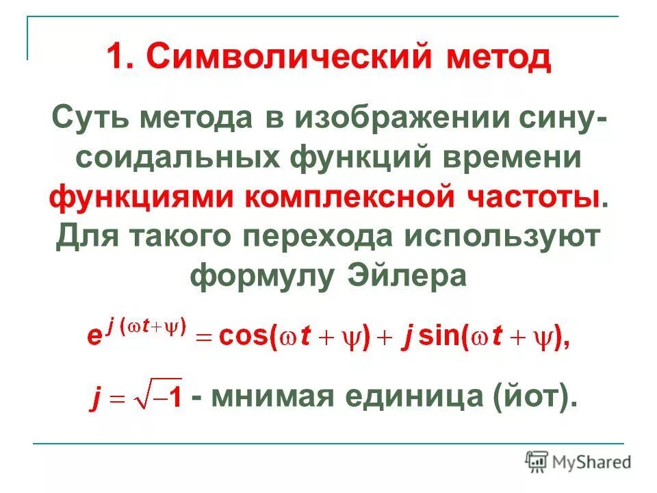 Метод символической экономики. Найти изображение функции. Typeof js. Функция t n. Вычислительная сложность алгоритма.