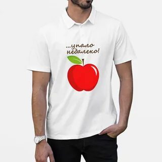 Яблоко от яблони мужское