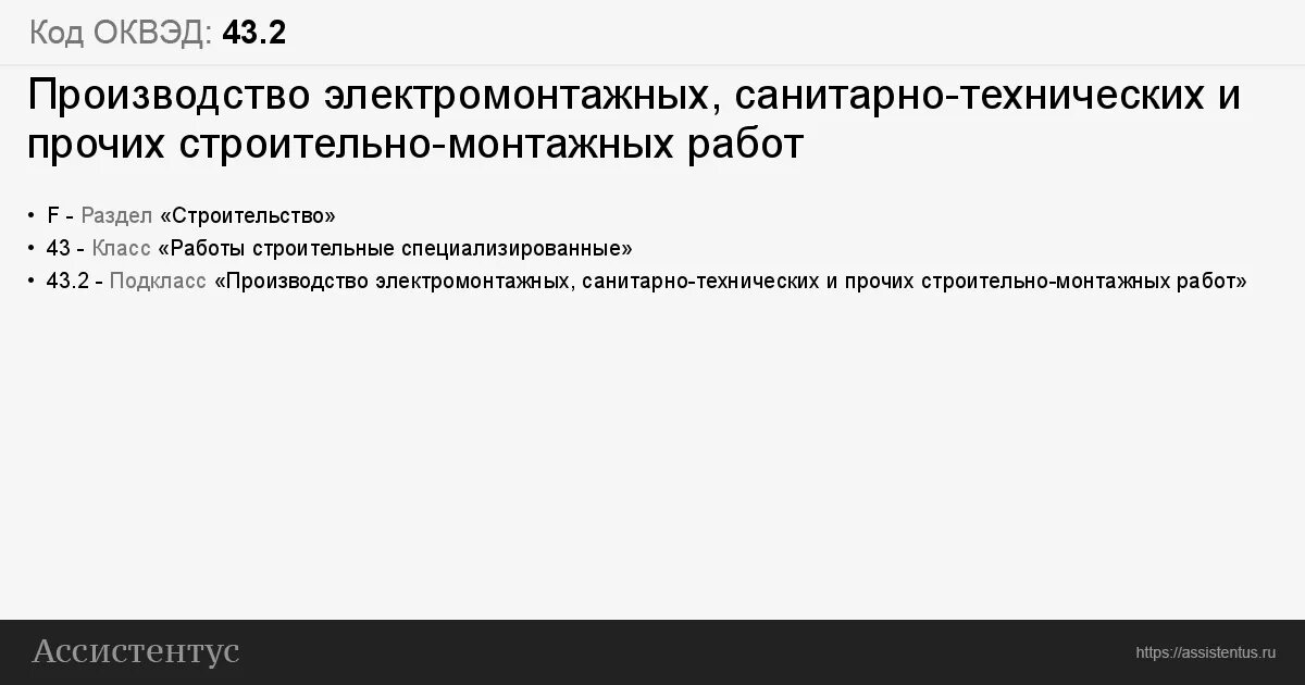 Коды ОКВЭД. ОКВЭД рекламная деятельность. Виды деятельности ОКВЭД. Код ОКВЭД грузоперевозки. Оборудование код оквэд