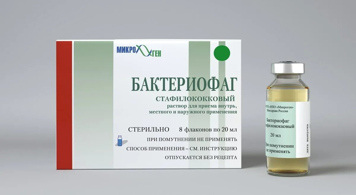 Стафилококк лечение. Стафилококк лечение