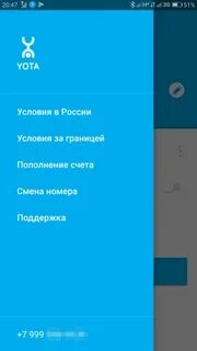Перевести деньги с баланса йота
