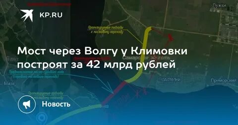 Обводная дорога тольятти через климовку