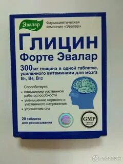 Глицин форте в1 в6 в12 отзывы