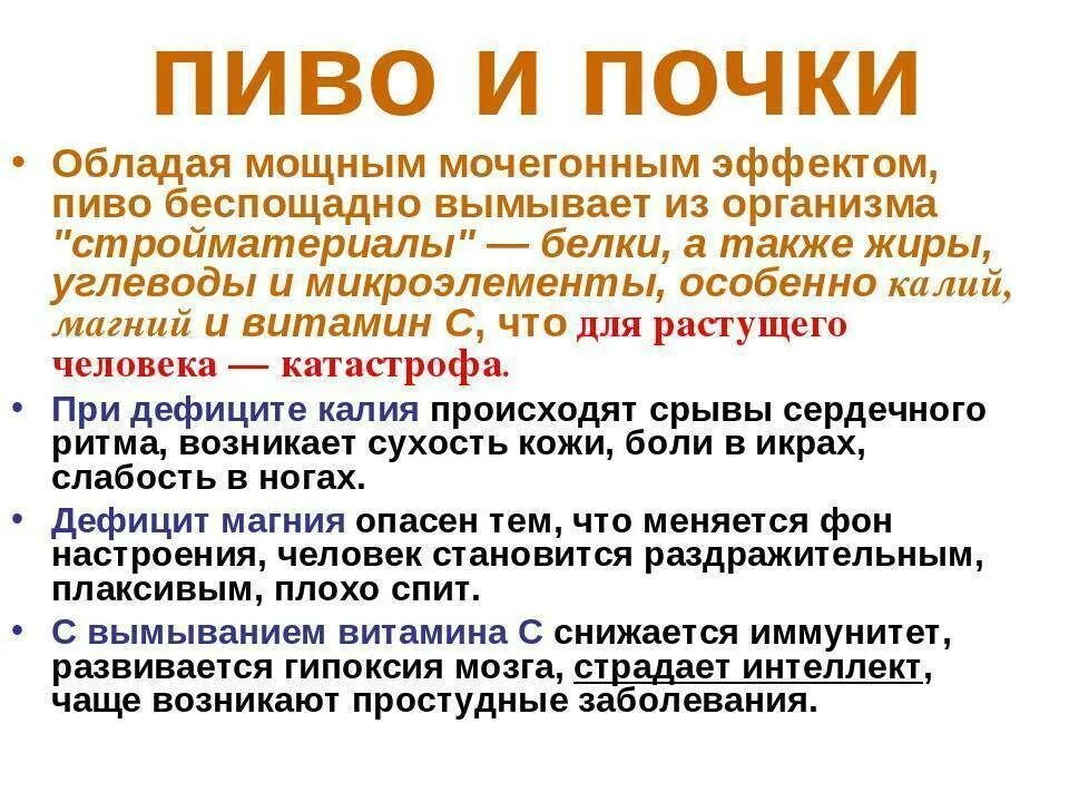 Что вымывает калий из организма