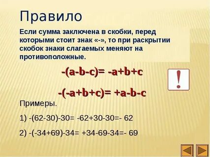 Раскройте скобки абрикосы
