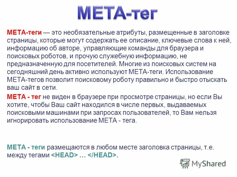 Мета картинки