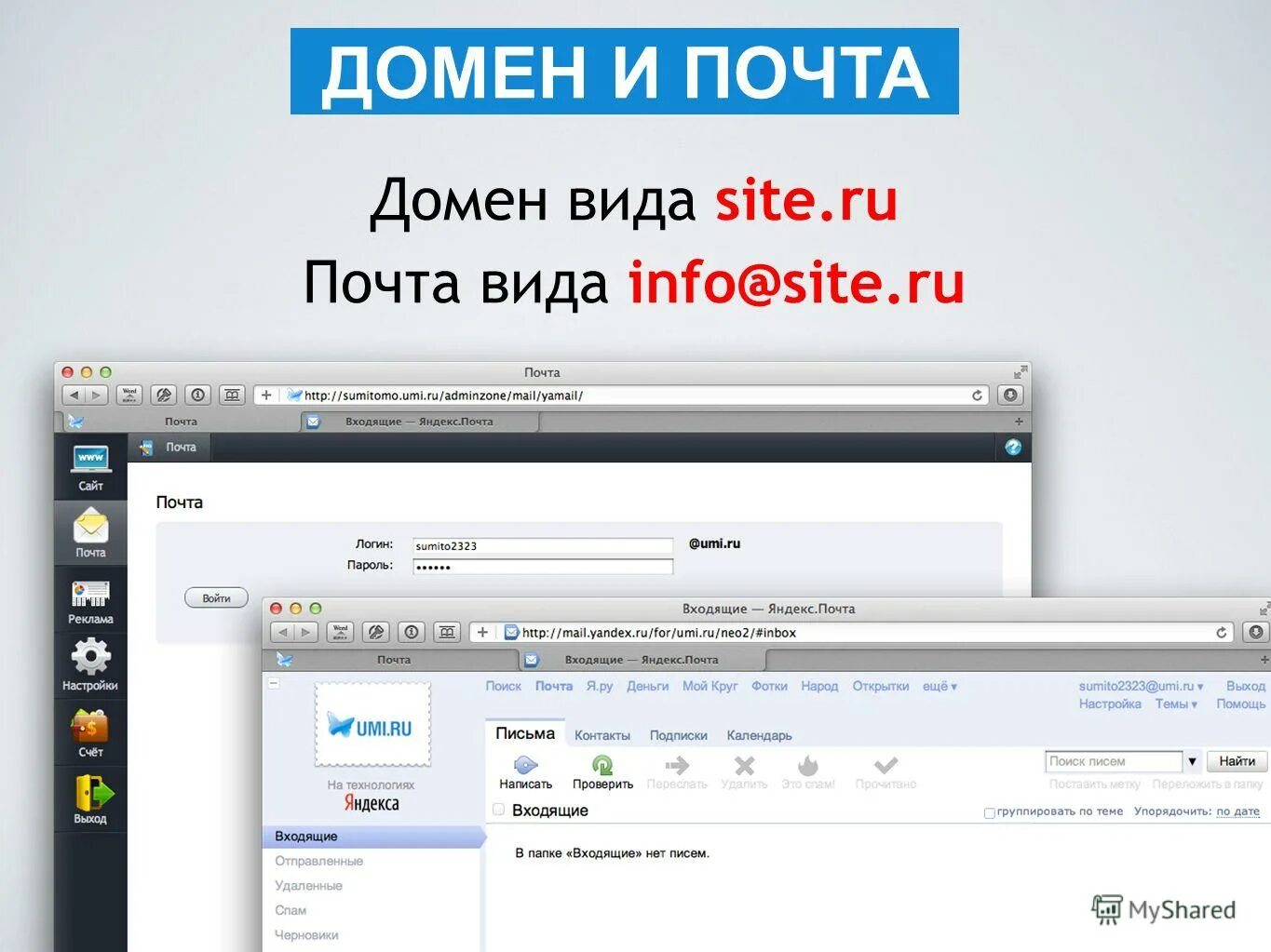 Что за сайт ok ua. Одноклассникимоя стран ца. Домен это. Что за сайт ok ua. Одноклассникиоднокласс.