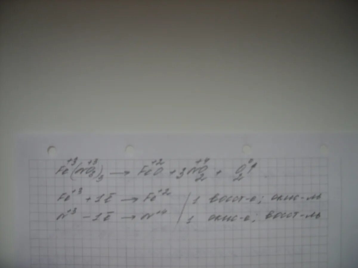 Fe(no3)3= fe2o3+no2 +o2 баланс. Fe no3 2 feo no2 o2 ОВР. Fe feo электронный баланс. Feo+hno3 электронный баланс. Feo hno3 fe no3 2 h2o