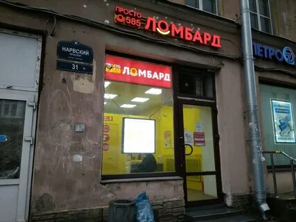 585 санкт петербург