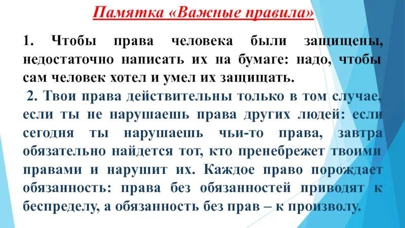 Установить как незыблемое правило чтобы никакой