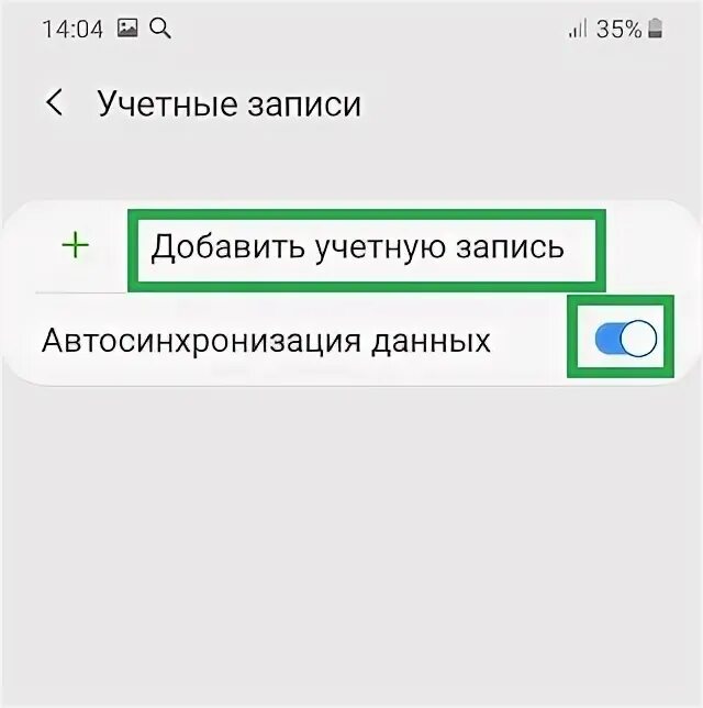 Как включить гугл на самсунге. Как включить гугл на самсунге