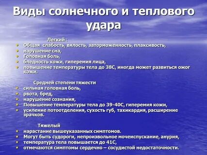 Чем отличается солнечный от теплового
