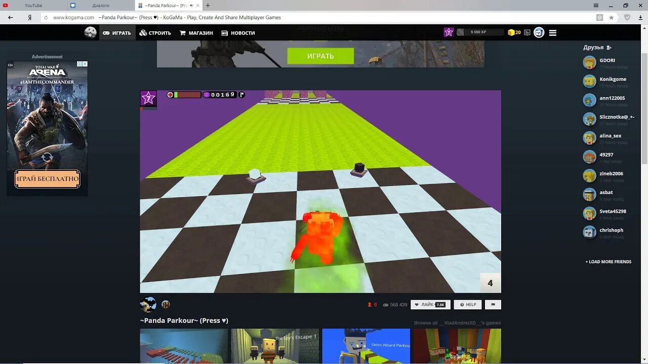 Multiplayer games first time downloading. Loading kogama.. кокуб клон когамы 2011. play thousands of 3d multiplayer games. first time downloading game may take longer. перевод. где найти звезду в когаме крейт йор хаус.