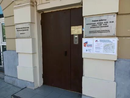 Московская областная коллегия адвокатов
