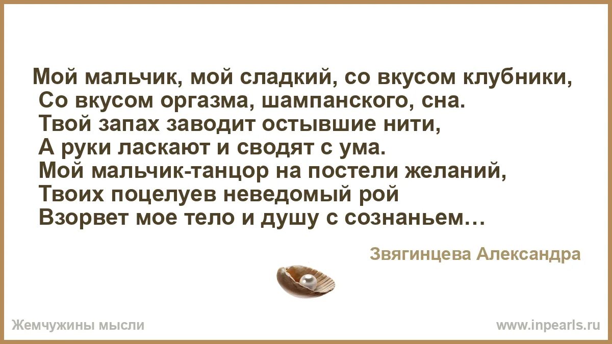 Мужская нежность незаменима. Околесица. Околесица что это значит. Несравнимая нежность стихи. Воняет текст