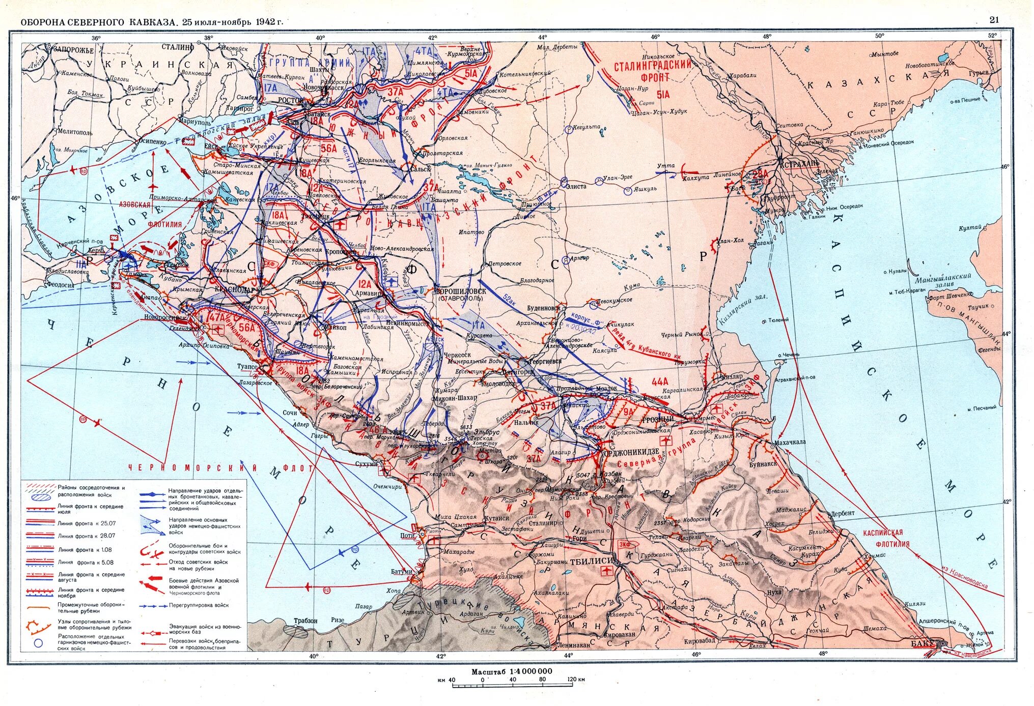 Оборона Кавказа 1942 атлас офицера. Карта битва за Кавказ 1942-1943 гг. Немецкая оккупация Кавказа карта. Битва за Кавказ 1943 карта. Северо кавказская операция